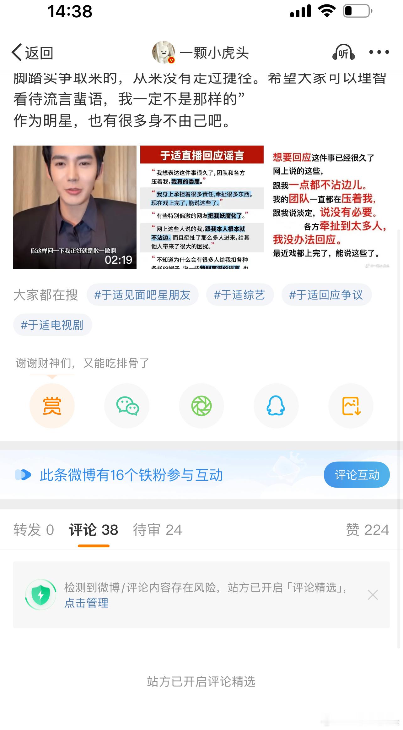 24个评论，站方开精选[允悲] 