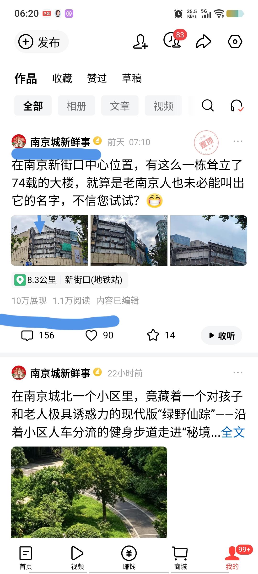《写怎样的文章，才能“讨好”读者？请看7万多粉丝作者的流量“密码”》
   周六