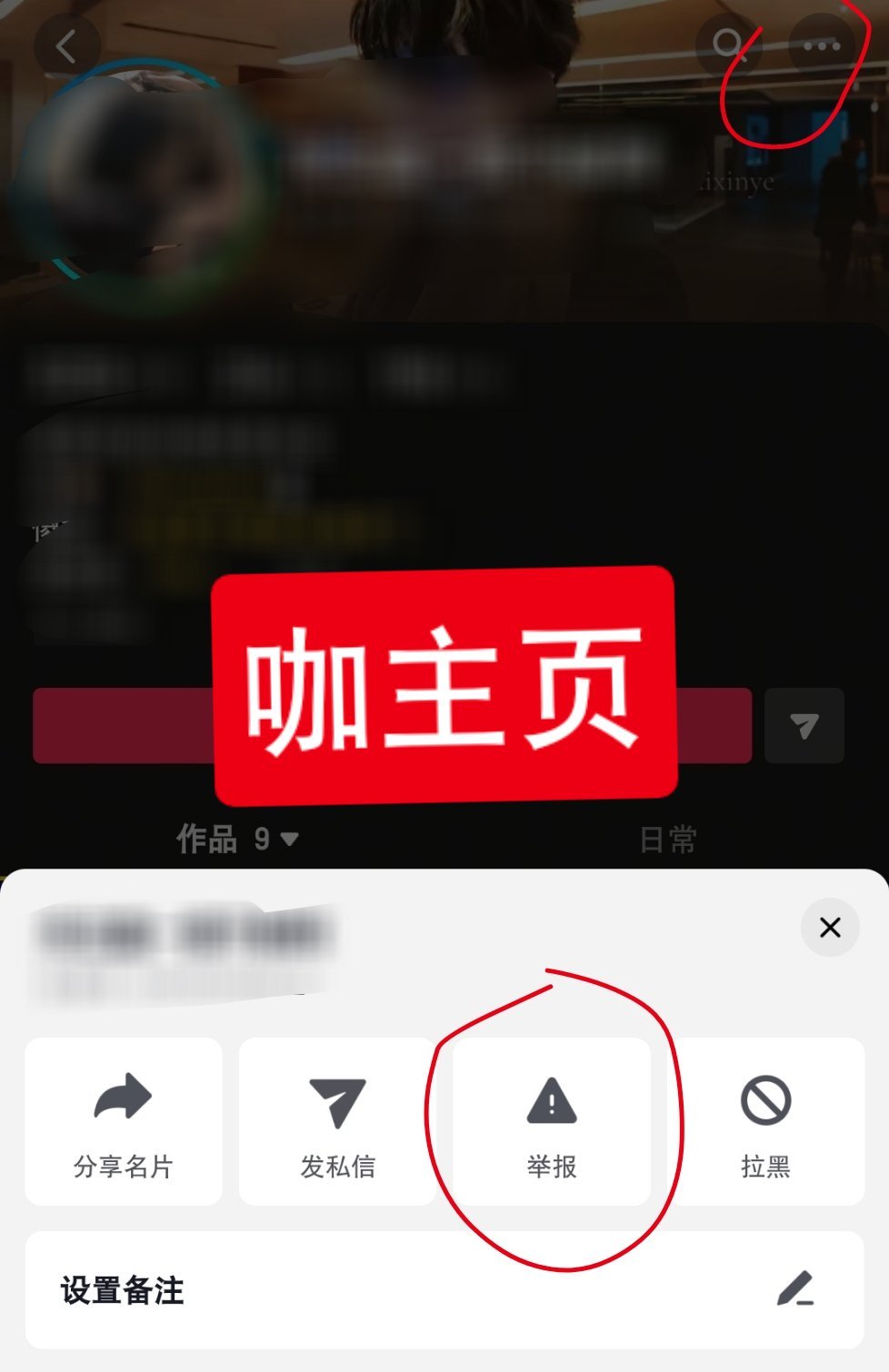 Xnb急急急急急☕️‼️‼️‼️‼️⚠️图一勾选四个都做⚠️做之前开启隐身访问，