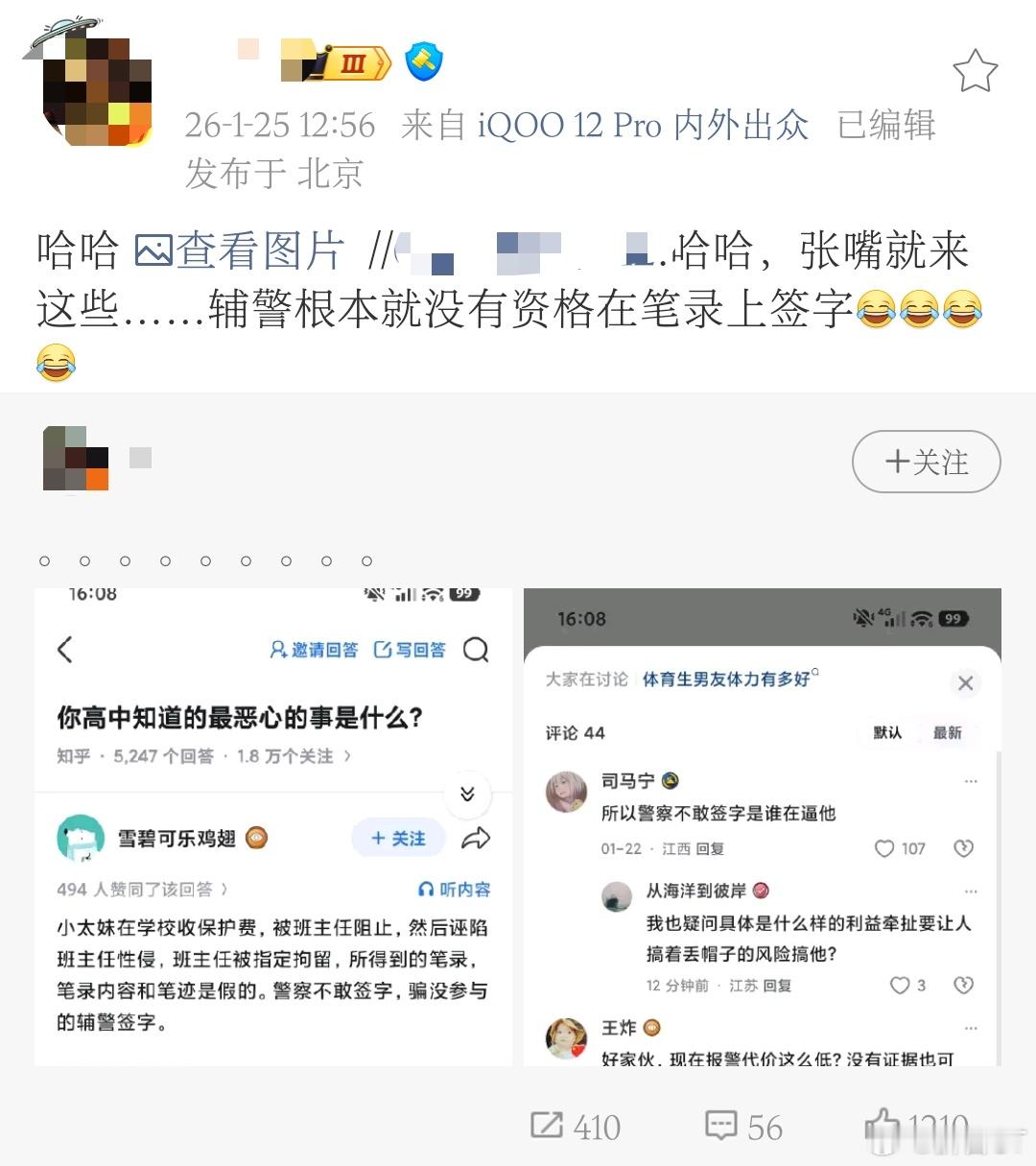 图1提到的这个案子，就是大名鼎鼎的王欢双案。关于该案，我之前偶然收集过相关资料，