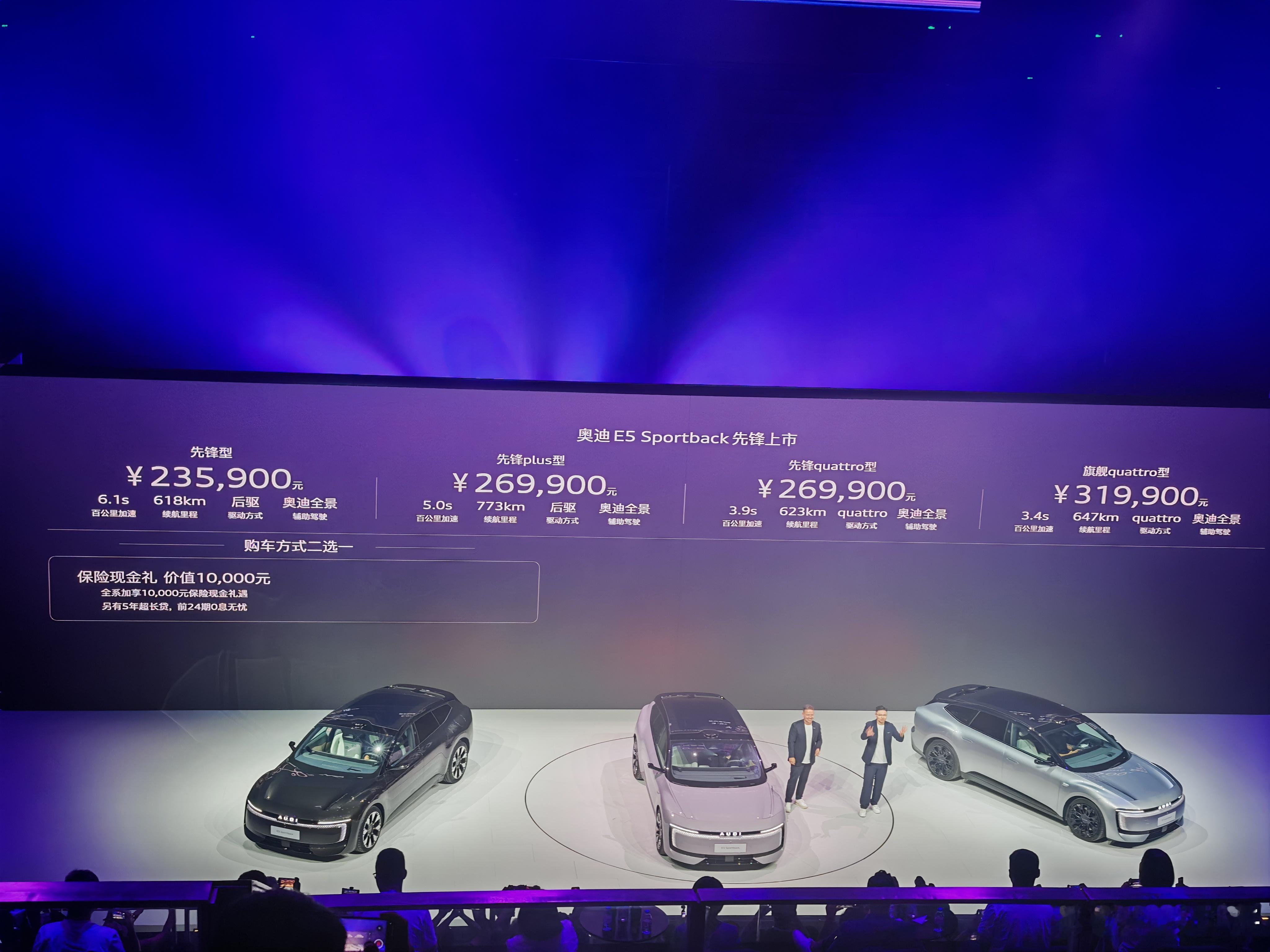 AUDI新车E5正式上市 奥迪给E5 Sportback定的价太有诚意啦！23.
