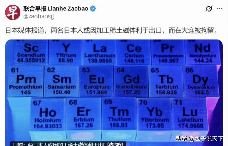 真会玩！走私说成“方便出口”，联合早报这话术玩得挺溜啊！

大连抓俩日本人这事，