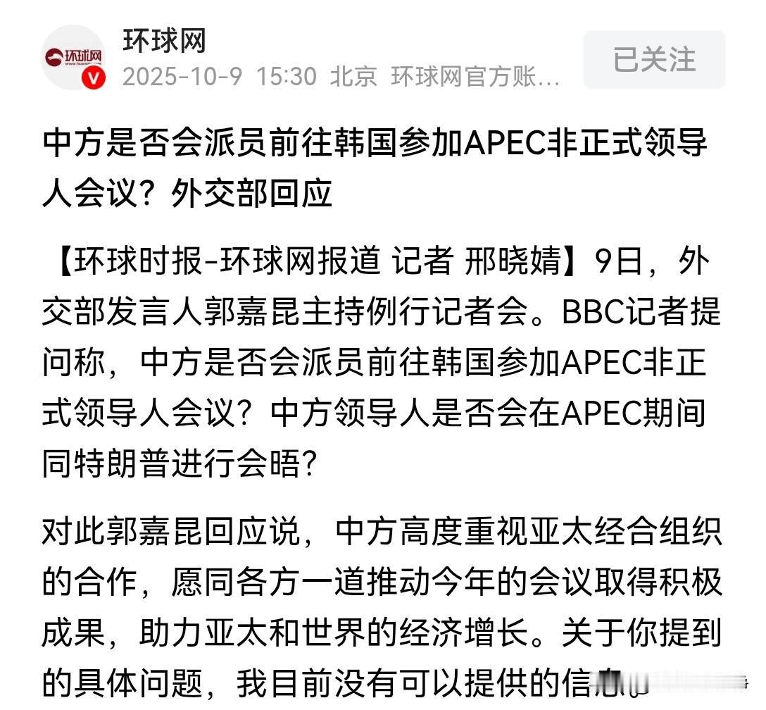 这个月在韩国召开的APEC非正式领导人会议，很显然被特朗普当成了一个搞外交的突破