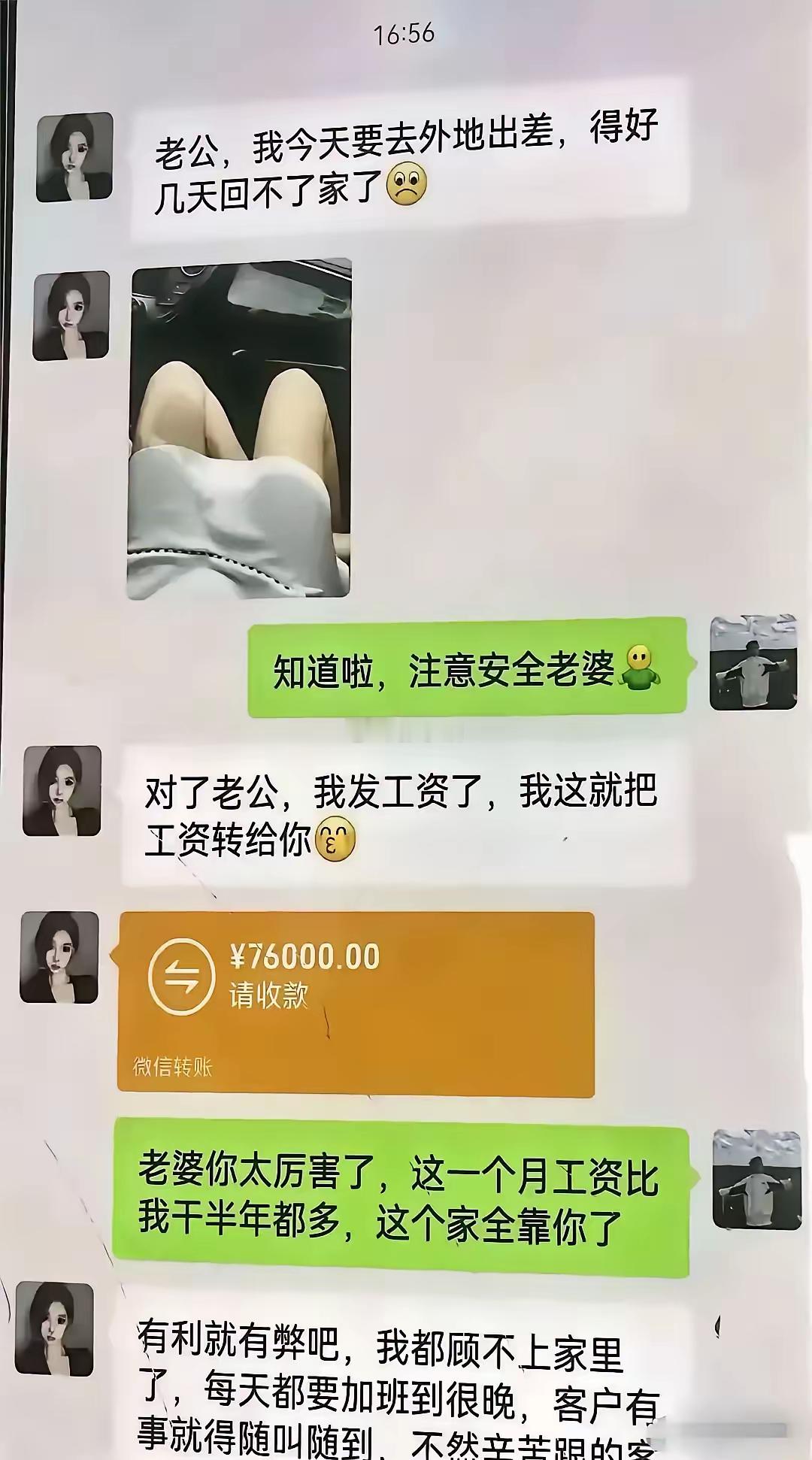 你有这样的妻子就别问她去干啥了吧，她干啥不都是为了这个家 ​​​