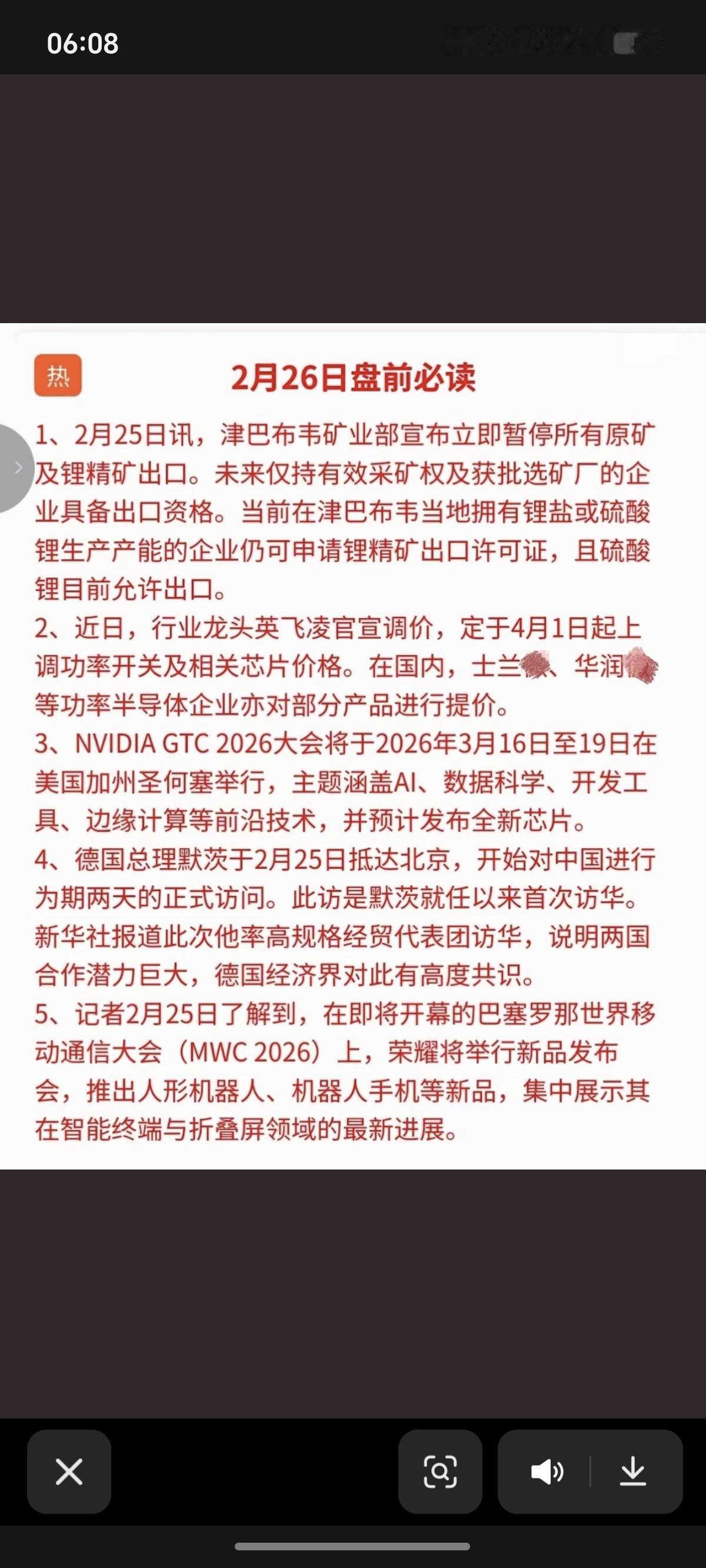 2.26周四  盘前  财经热点必读！

1.锂电池—锂矿
2.电子元器件—IG