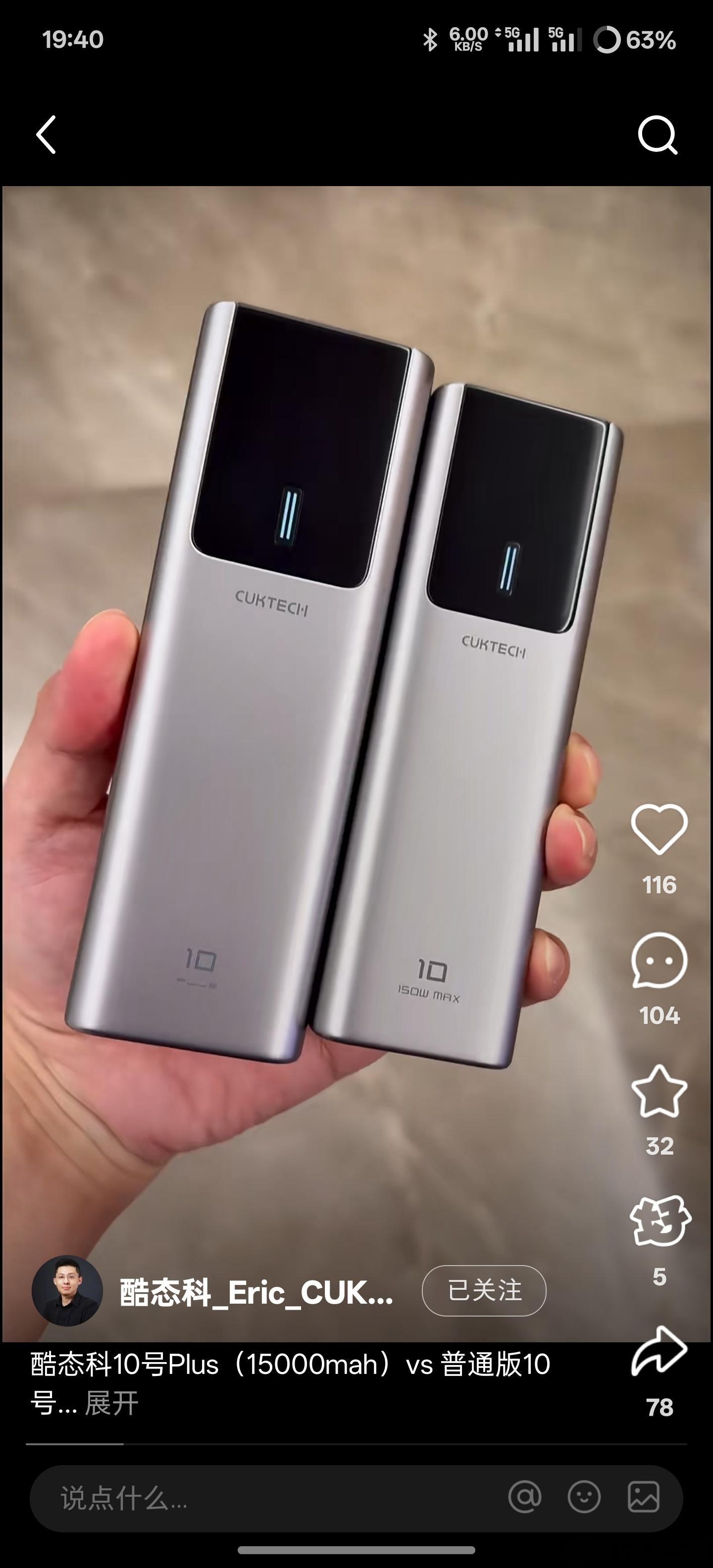 新的酷态科10号与旧款外观对比，体积大了，多了个C口。（图源） 