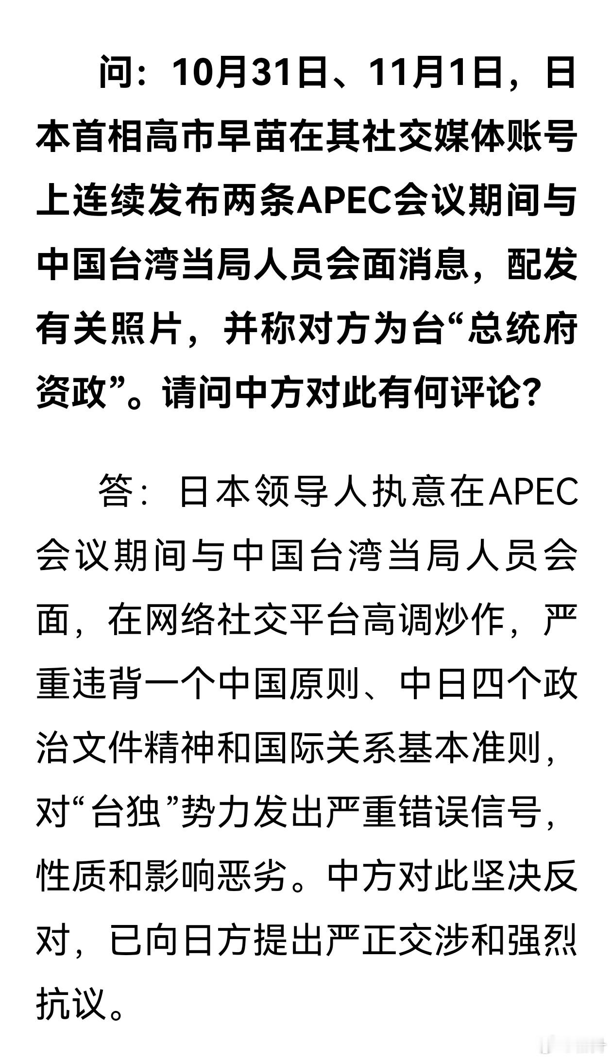 中方强烈抗议高市早苗涉台错误言行美国🇺🇸不踩的雷她🇯🇵踩，美国不说的话她