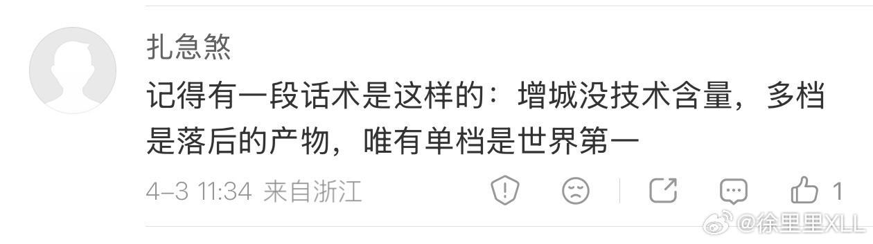 插混和增程互相瞧不上我是能理解的。插混觉得增程简单，效率低。增程认为插混复杂，不