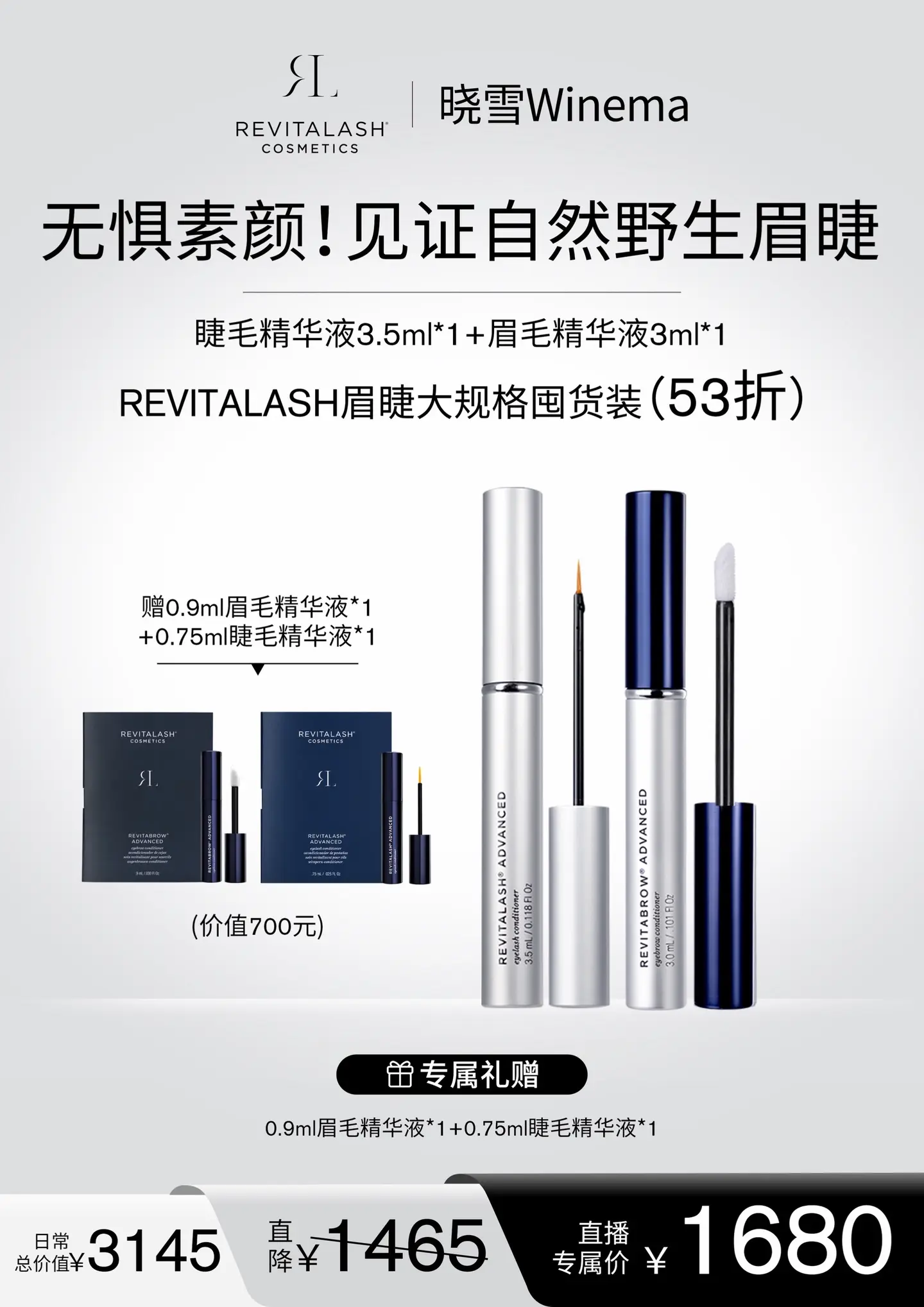 睫毛、眉毛、发际线天花板 凯特王妃同款