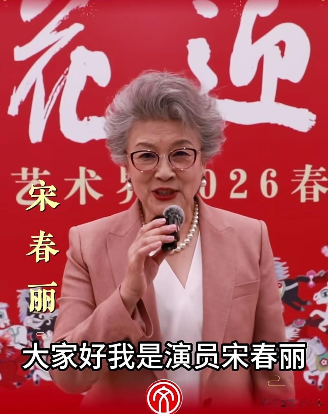 今年75岁的著名演员宋春丽给大家拜个早年！
虽然已一头白发，但她精神矍铄，神采奕