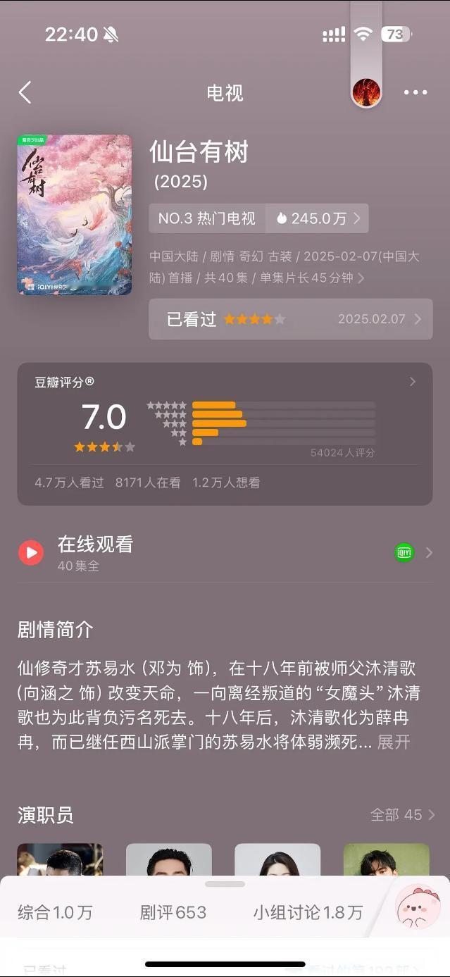 仙台有树开分7.0，5w人打分，感觉低了还是高了？ 