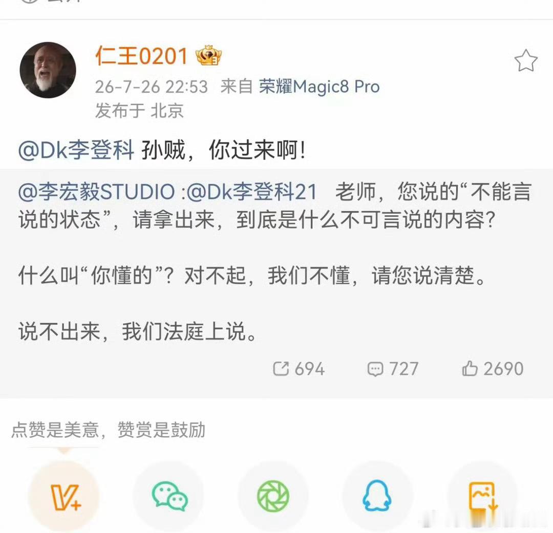 李宏毅经纪人喊话李登科这个李登科自从解约之后一直想方设法蹭啊，并且蹭的还是大流量