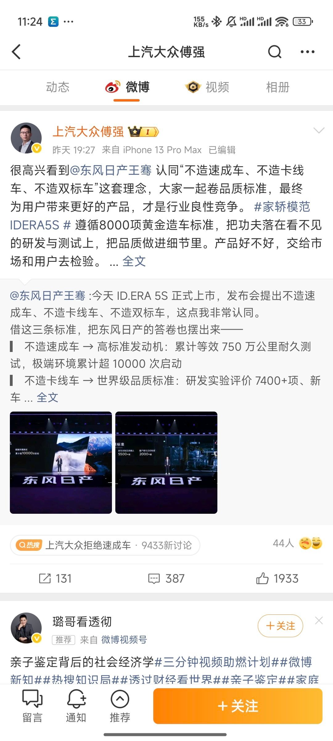 速成车已如过街老鼠
