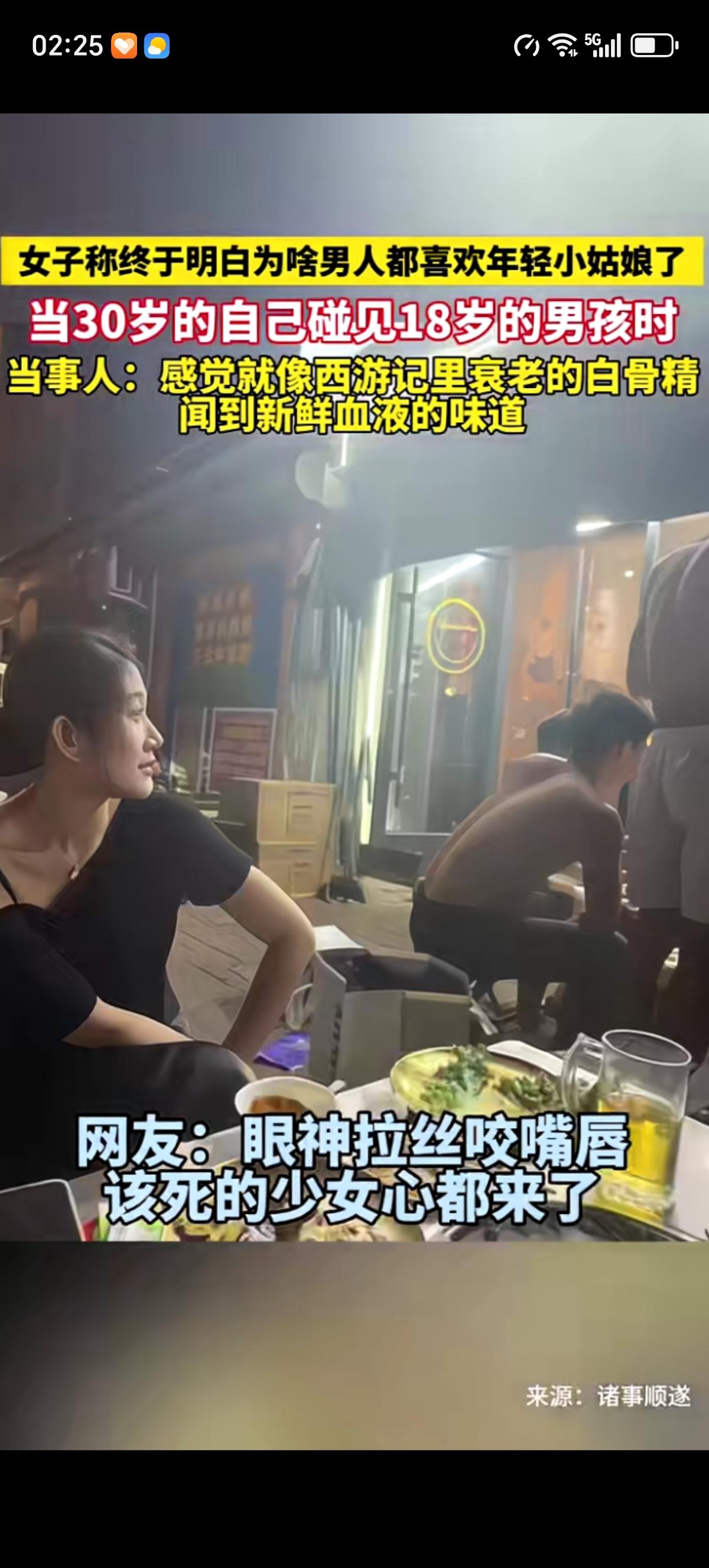 30岁女子遇到年轻健壮的小伙子看的目不转睛的，咬着嘴唇、眼神里的渴望都要溢出来了