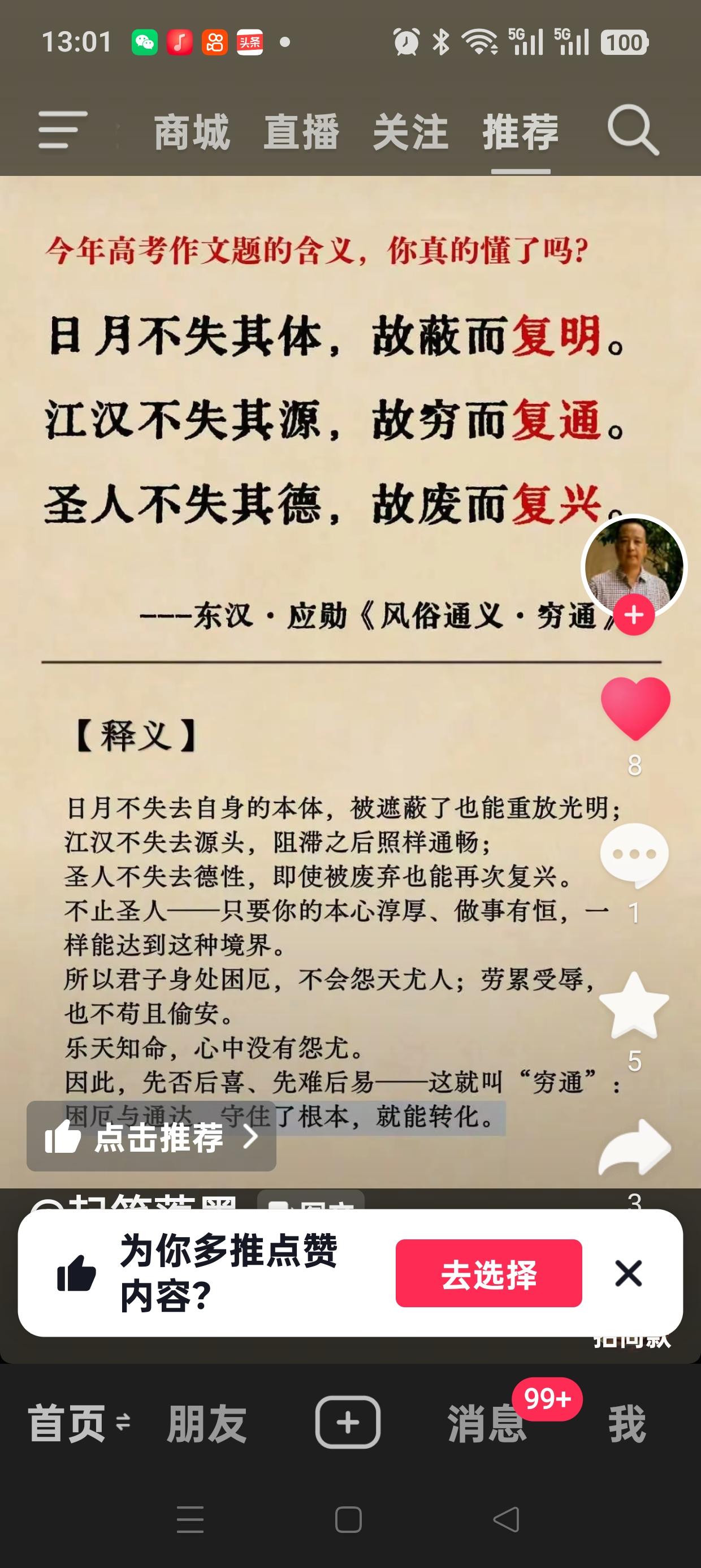满江红•答2026高考作文二卷
李家宁(中国)
日月行空，浮云掩、何曾久没？
江