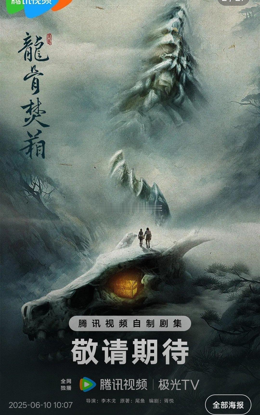龙骨焚箱李木戈和张彬彬应该开始忐忑了吧？[吃瓜][吃瓜][吃瓜] ​​​