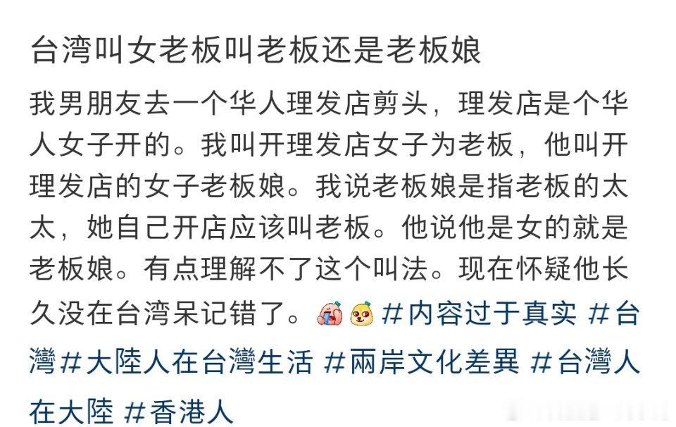 望周知，老板不是一种性别。 ​​​