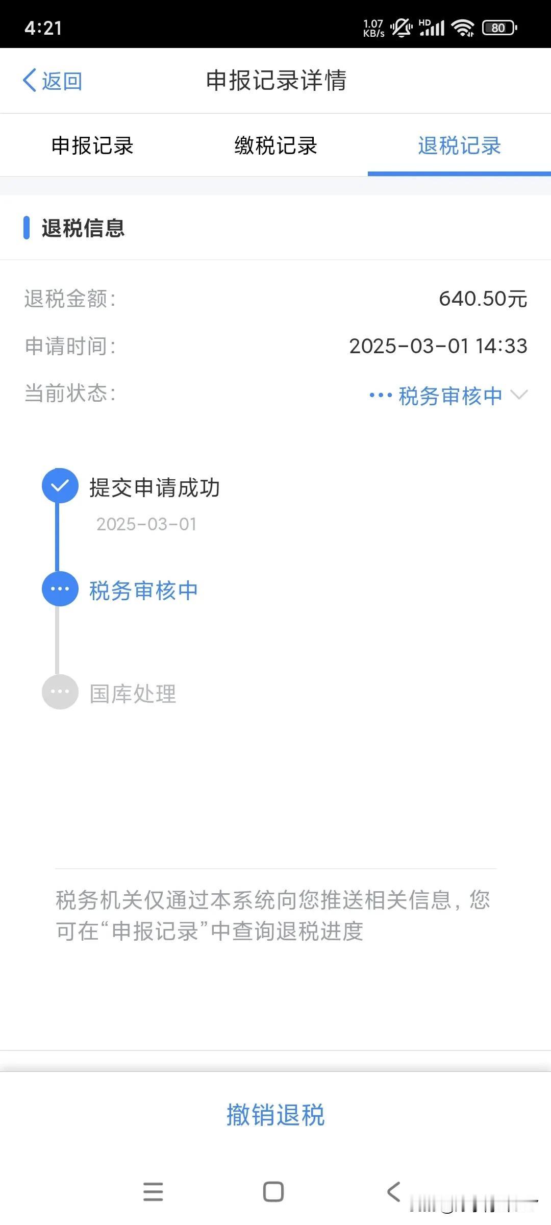 今天是3月1日，个税App上面可以开始办理2024年度退税了！
早在上月底就预约