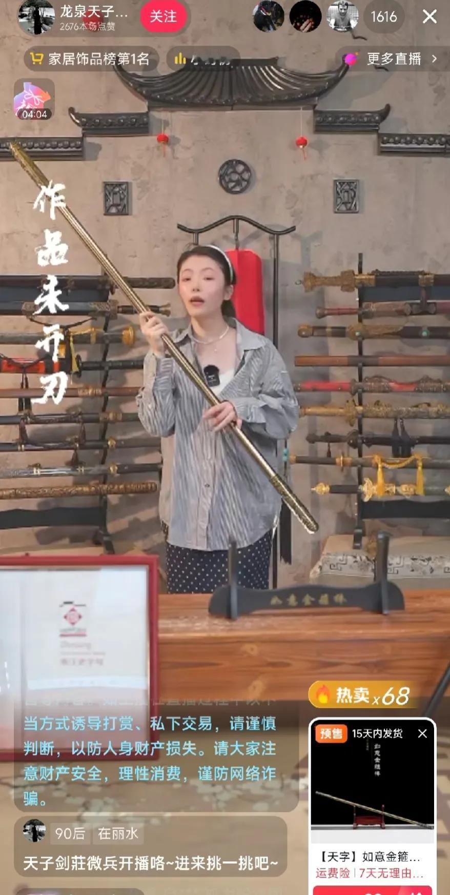 #黑神话悟空为什么火#  卖宝剑的都卖金箍棒了，跟风速度真快。