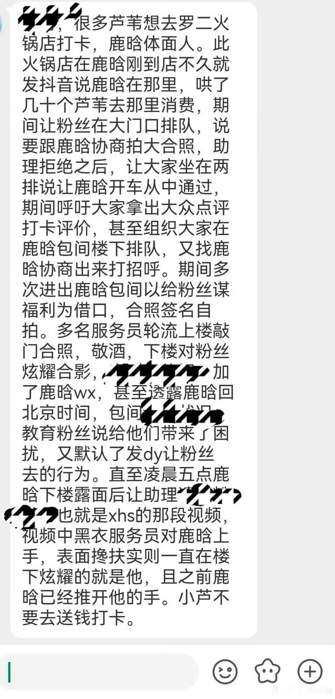 鹿晗的体面私人包厢被店家强行闯入围堵，明知对方借机引流牟利，依旧温和配合合影签名
