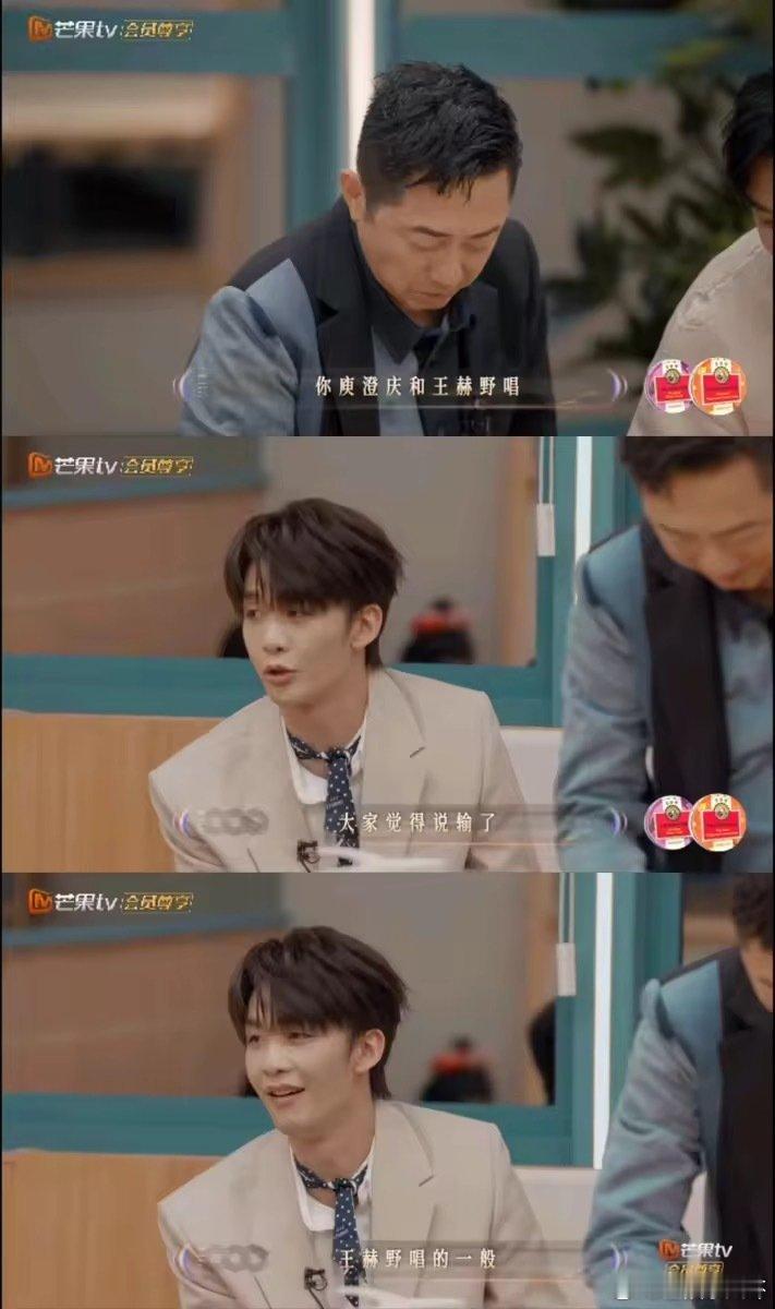 王赫野把庾澄庆哄成胚胎了 声生不息 谁被王赫野的发言圈粉了！我先举手 