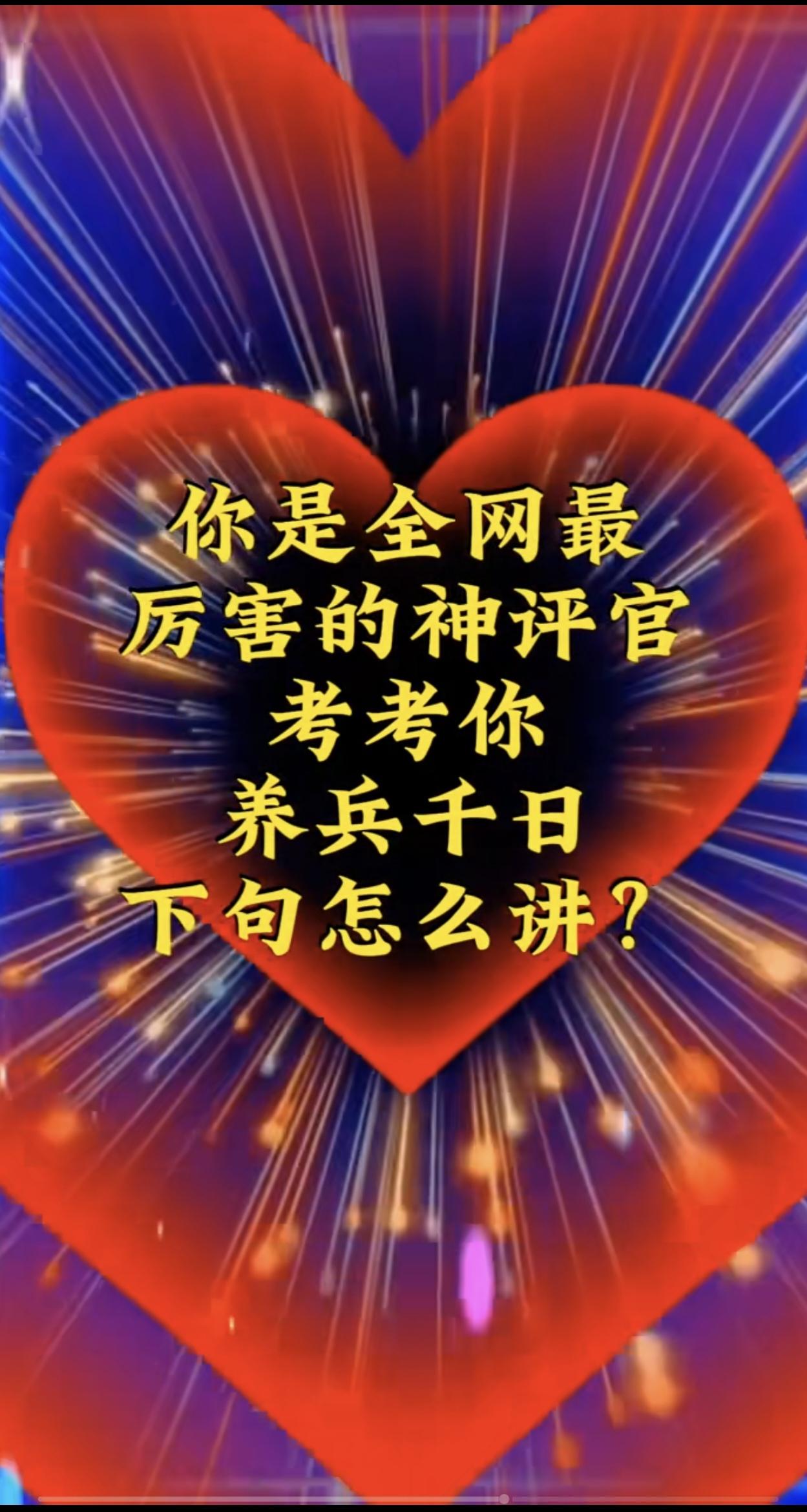 下一句是什么？知道吗？语文水平高的都不是问题。
经常练脑身体好，防止痴呆不会老。