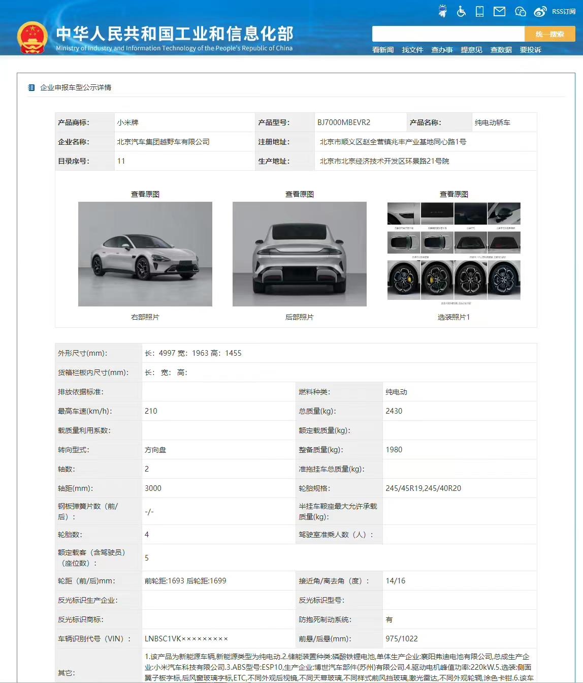 小米汽车真车外观公布#汽车科技要闻# #小米汽车#