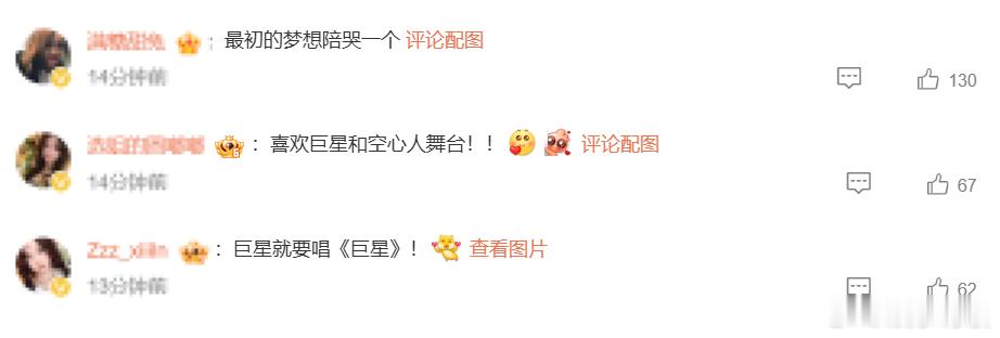 吴宣仪到底要唱什么歌 发博剧透自己奇遇记的舞台，“8月8 有猜到我唱什么歌吗”，