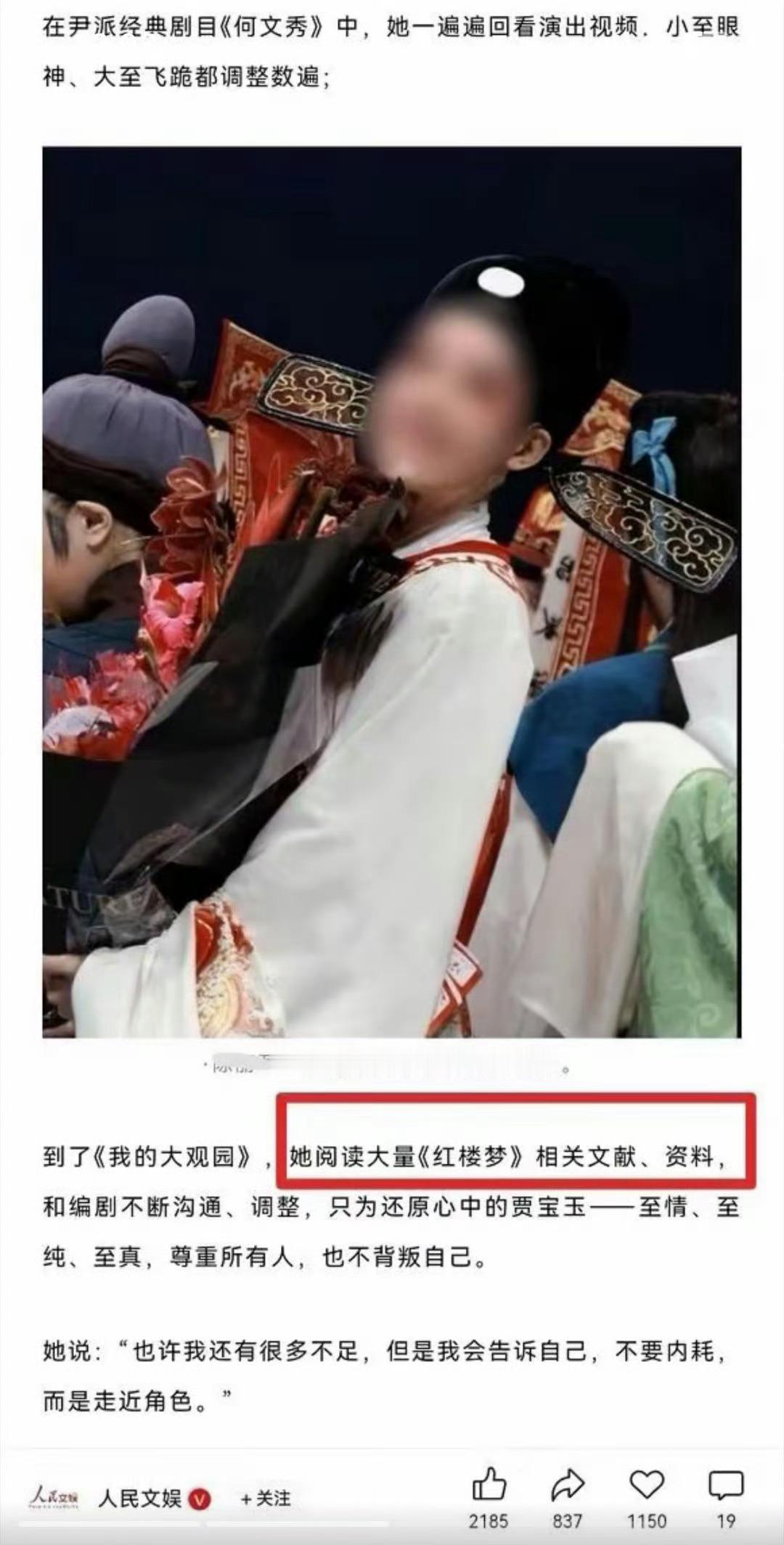 陈丽君 贾宝玉   希望大家不要断章取义吧！说错了也没必要抹黑啊，谁能不犯错呢。