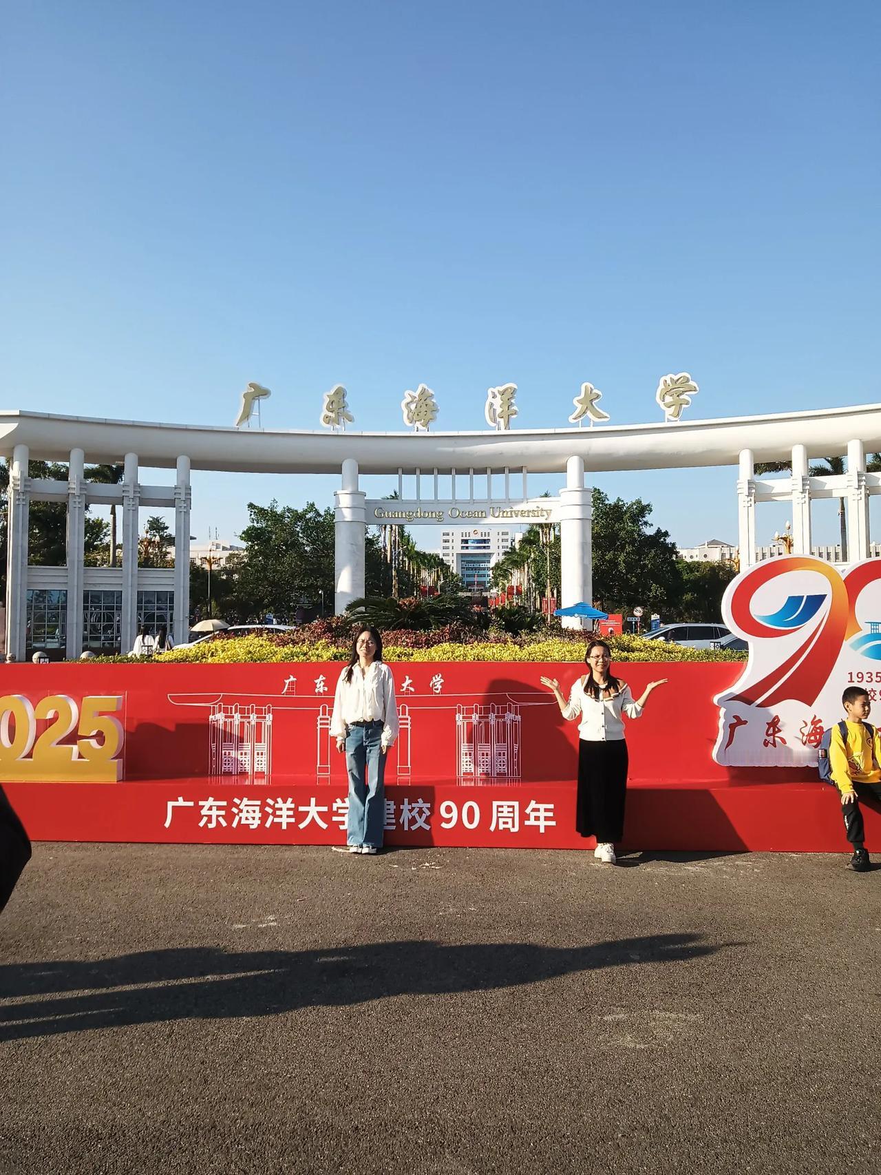 广东海洋大学90周年校庆，有一个场地叫“缘起海大，久爱归始”，这个场地比较好。