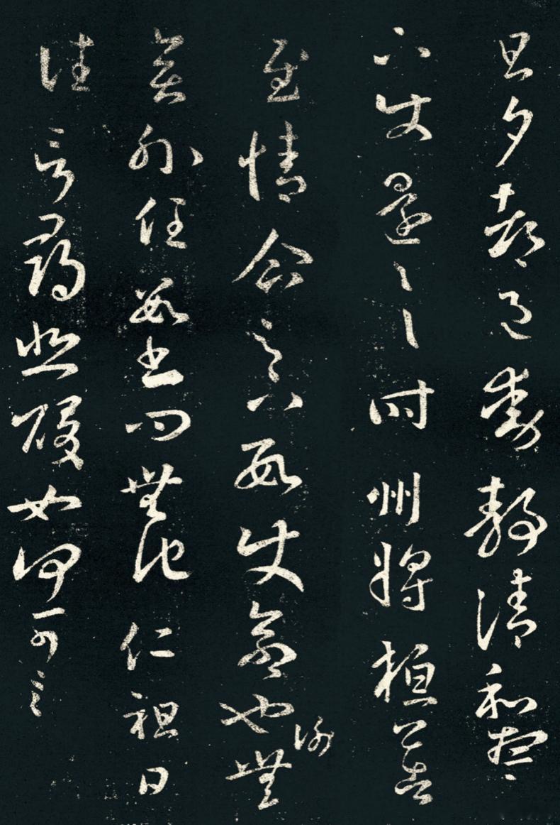 王羲之的一封信，上面提到去世的朋友谢仁祖。这封信是现在所谓“十七帖”里的《旦夕帖