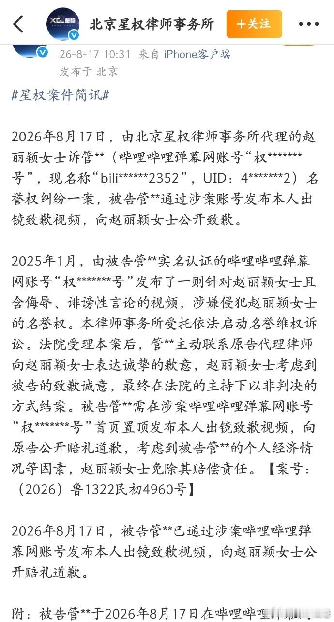 赵丽颖免除被告黑粉赔偿责任赵丽颖还是太善良了不宽恕过错，但可以宽恕经济层面的压力
