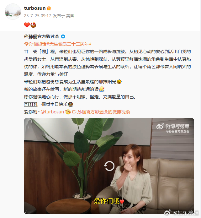 孙俪回复影迷会 孙俪转发回复影迷会：“[心][蛋糕]”。感谢大家的陪伴，祝22周