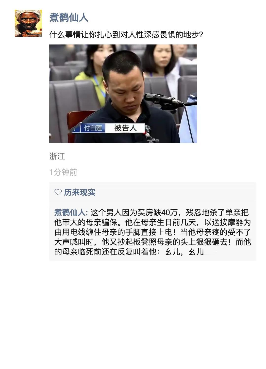 我想这位母亲一直到生命的最后时刻，也一定想问儿子一句为什么吧？答案也许不重要，她