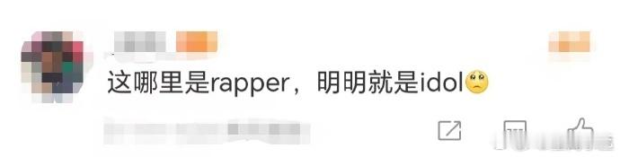 VaVa撕拉片rapper爆改idol被VaVa的反差操作惊艳到瞳孔地震！说唱舞