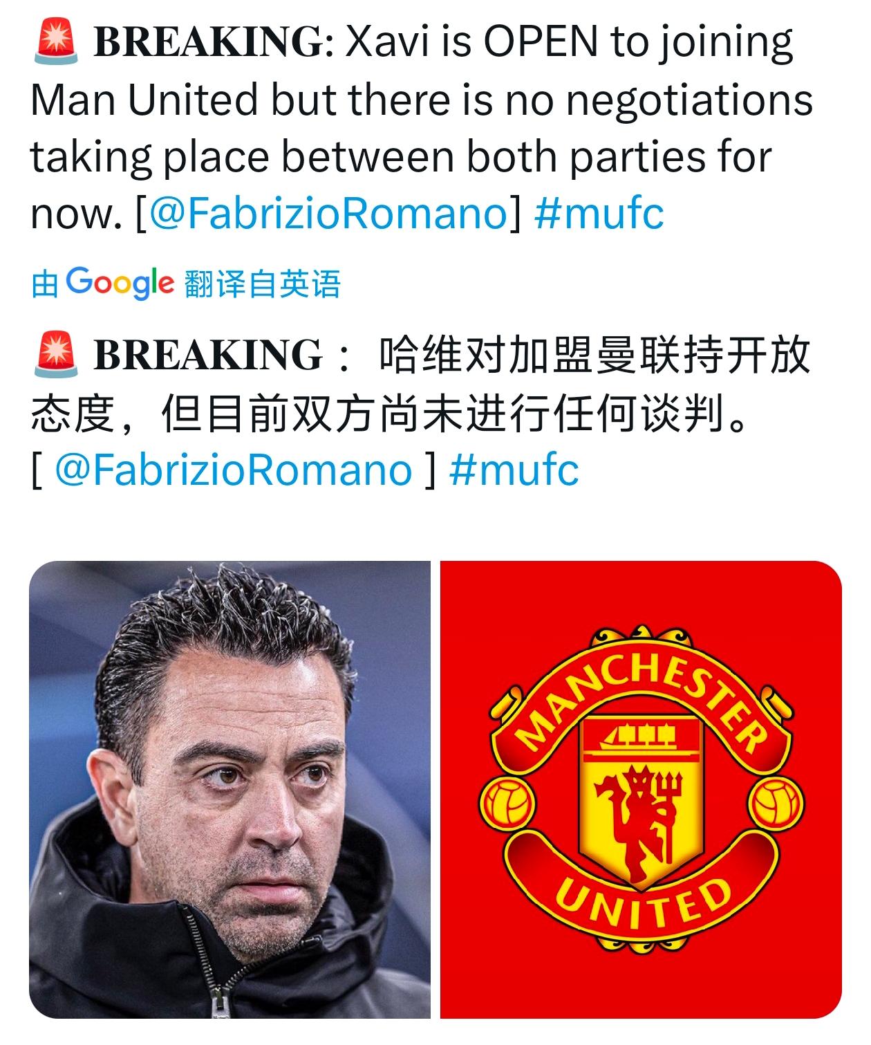 哈维是真的想执教曼联，他有两大优势！

第一，他是西班牙人，当今足坛大多豪门教练