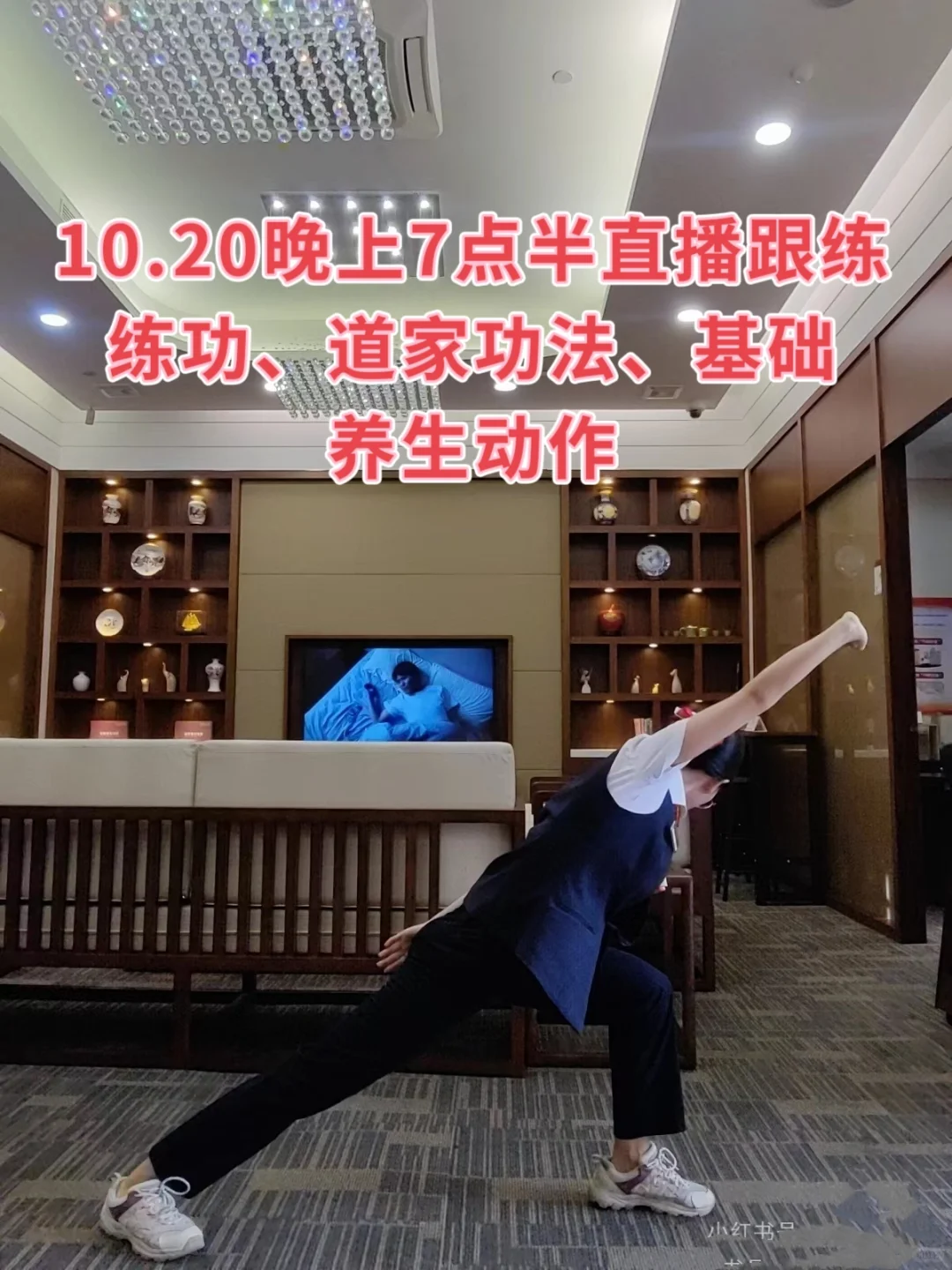 一起运动