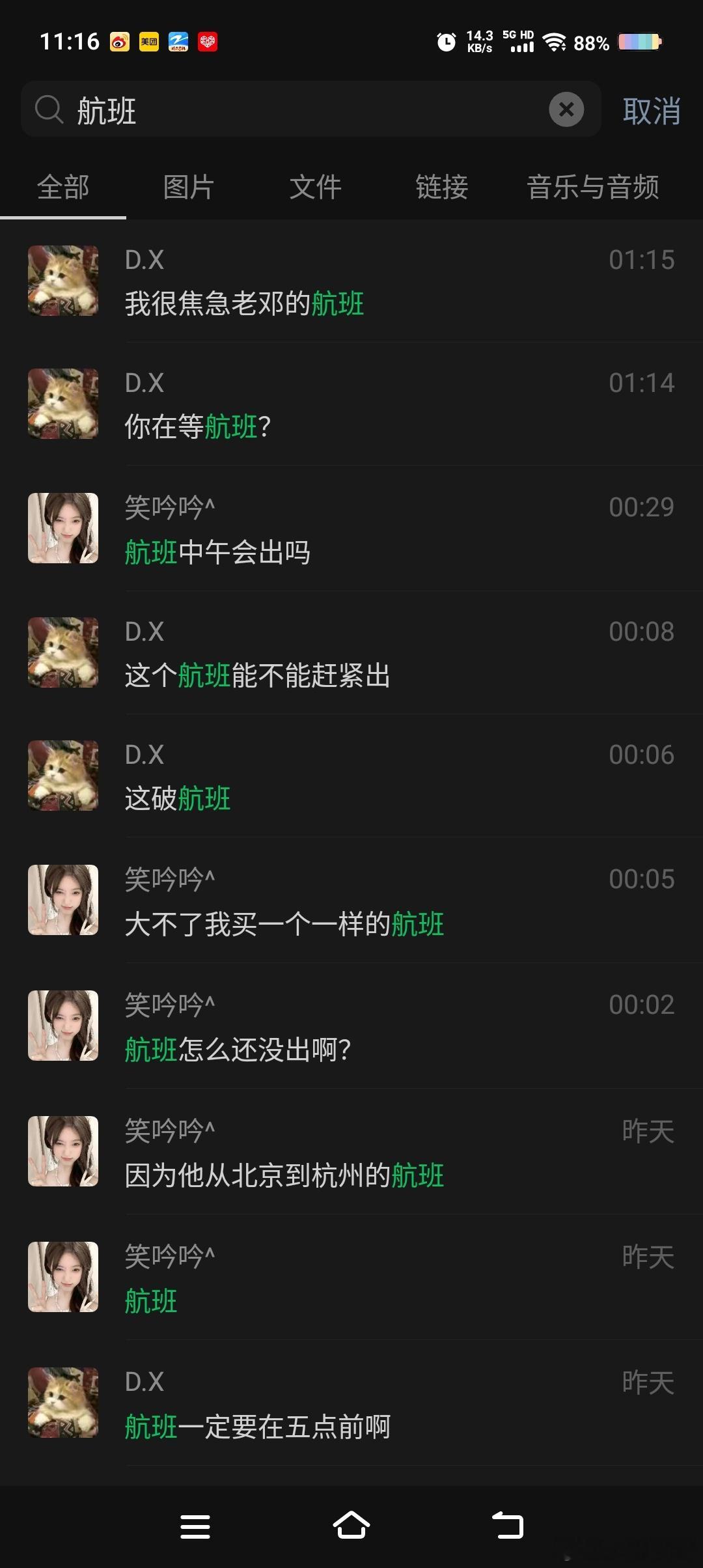 ✈️要是再不出有人就要疯了 