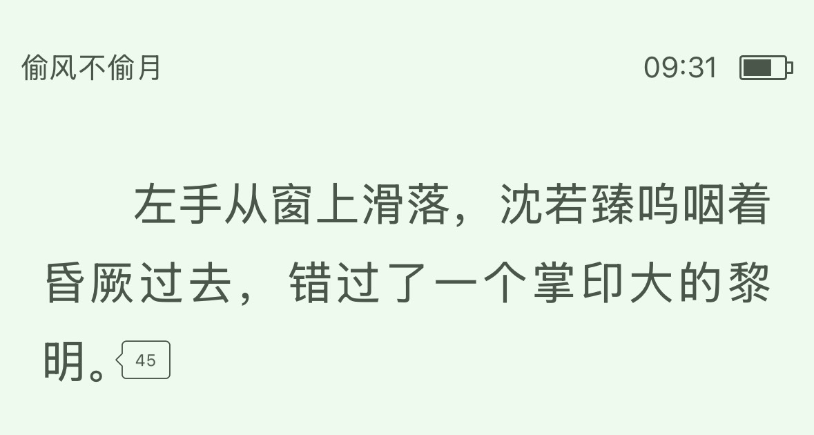 我都、我都 