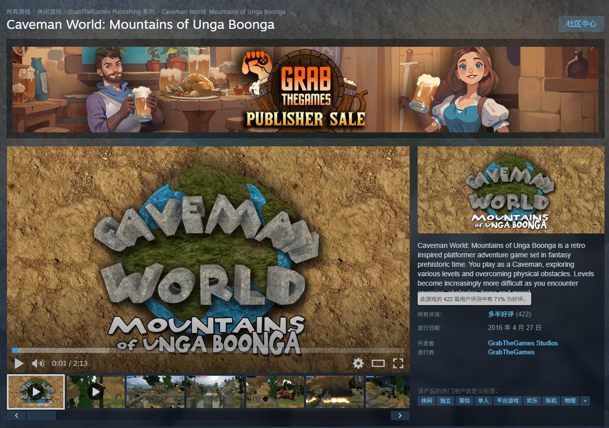 【Steam喜加一】复古平台冒险游戏《Caveman World: Mounta