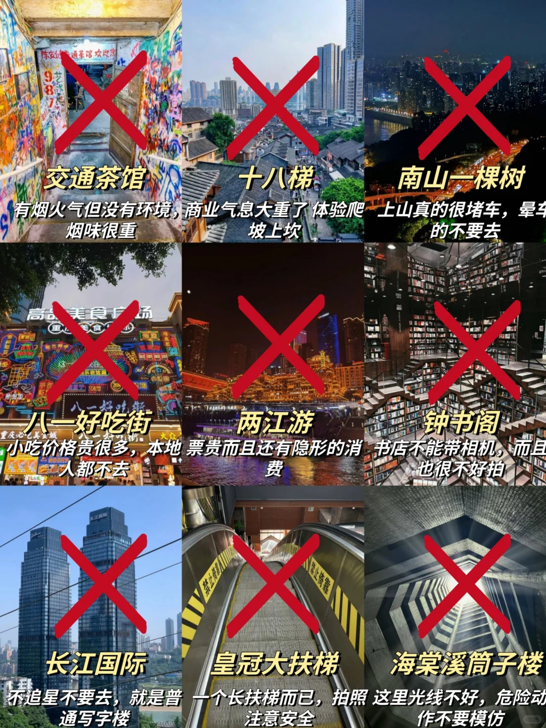 端午来重庆……劝退所有不做攻略的姐妹们