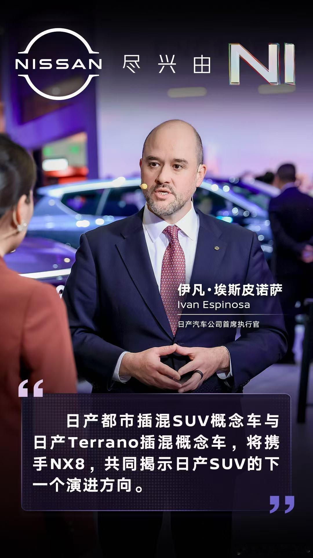 日产汽车在华战略初见成效，以中国市场的双重角色焕新出发加速扩容新能源产品阵容，为