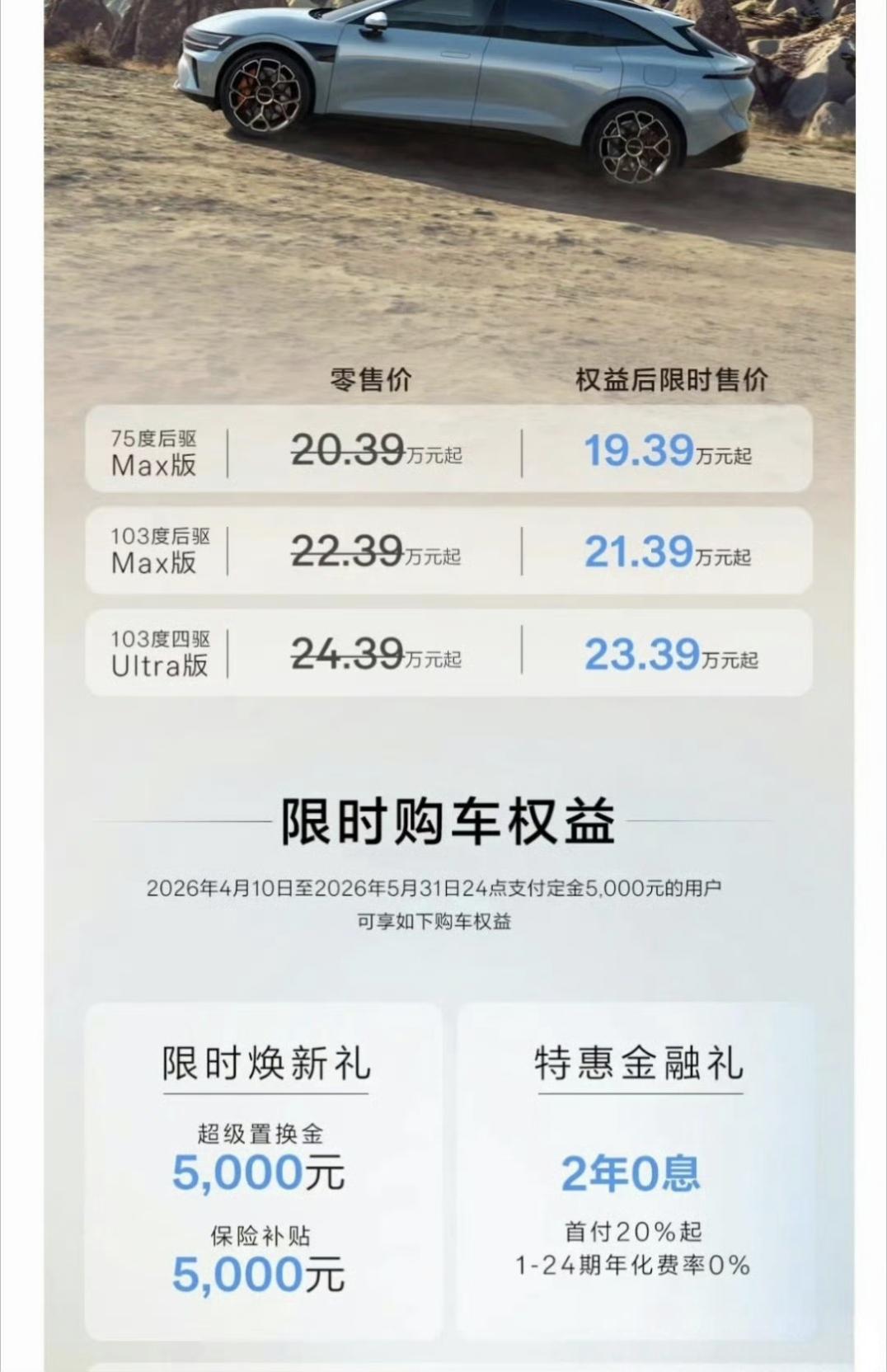 一秒看透极氪安全黑科技
极氪007和极氪007GT
2026款升级了900V的电