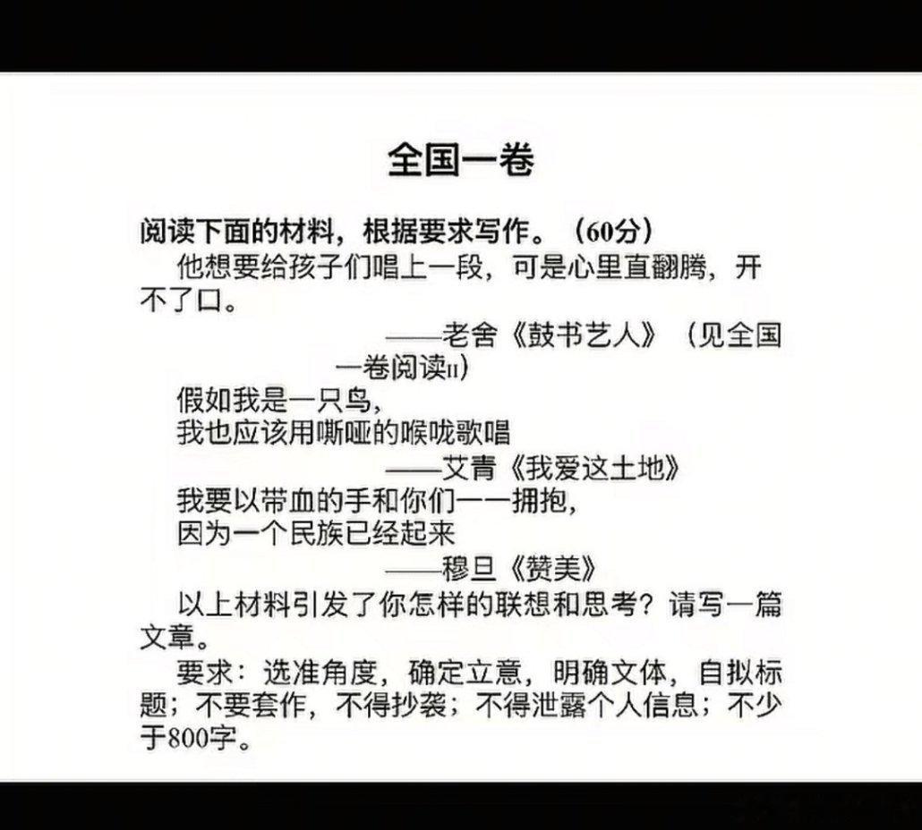 高考作文高考作文 【以歌为媒，传民族心声】            作者：豆包在文