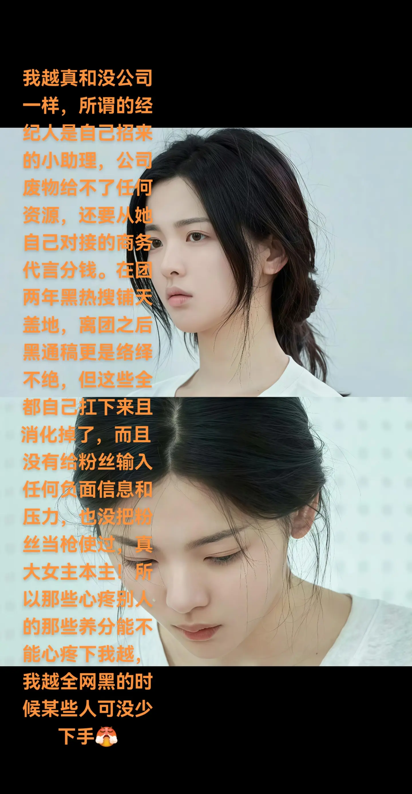 粉丝