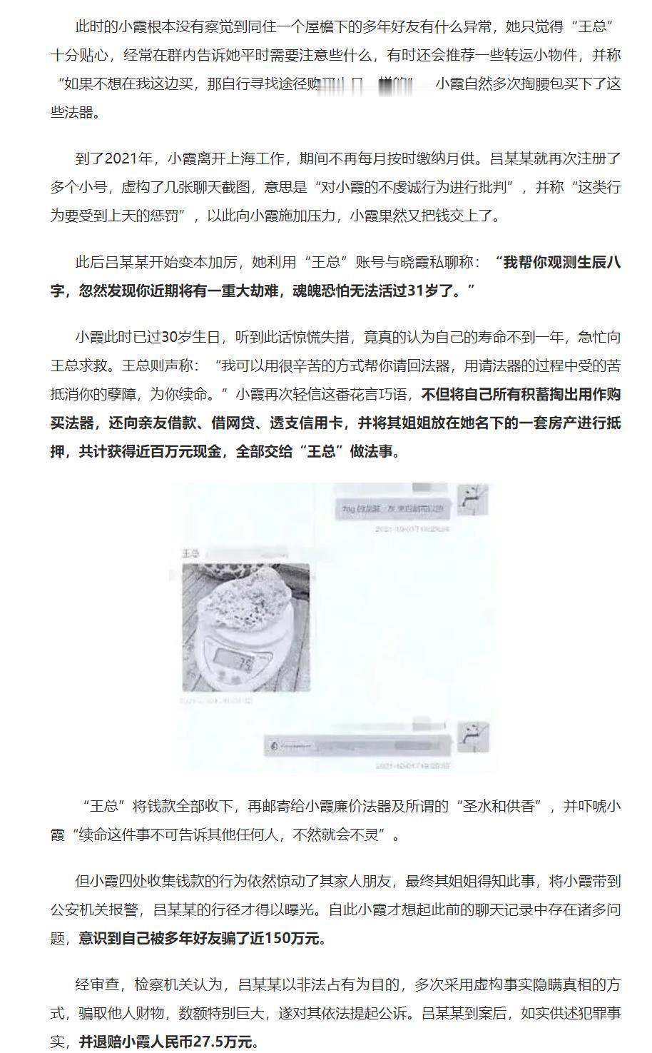 得知自己“活不过31岁”，女子花百万“做法事”。她冤吗？不冤！

其实我想换另一