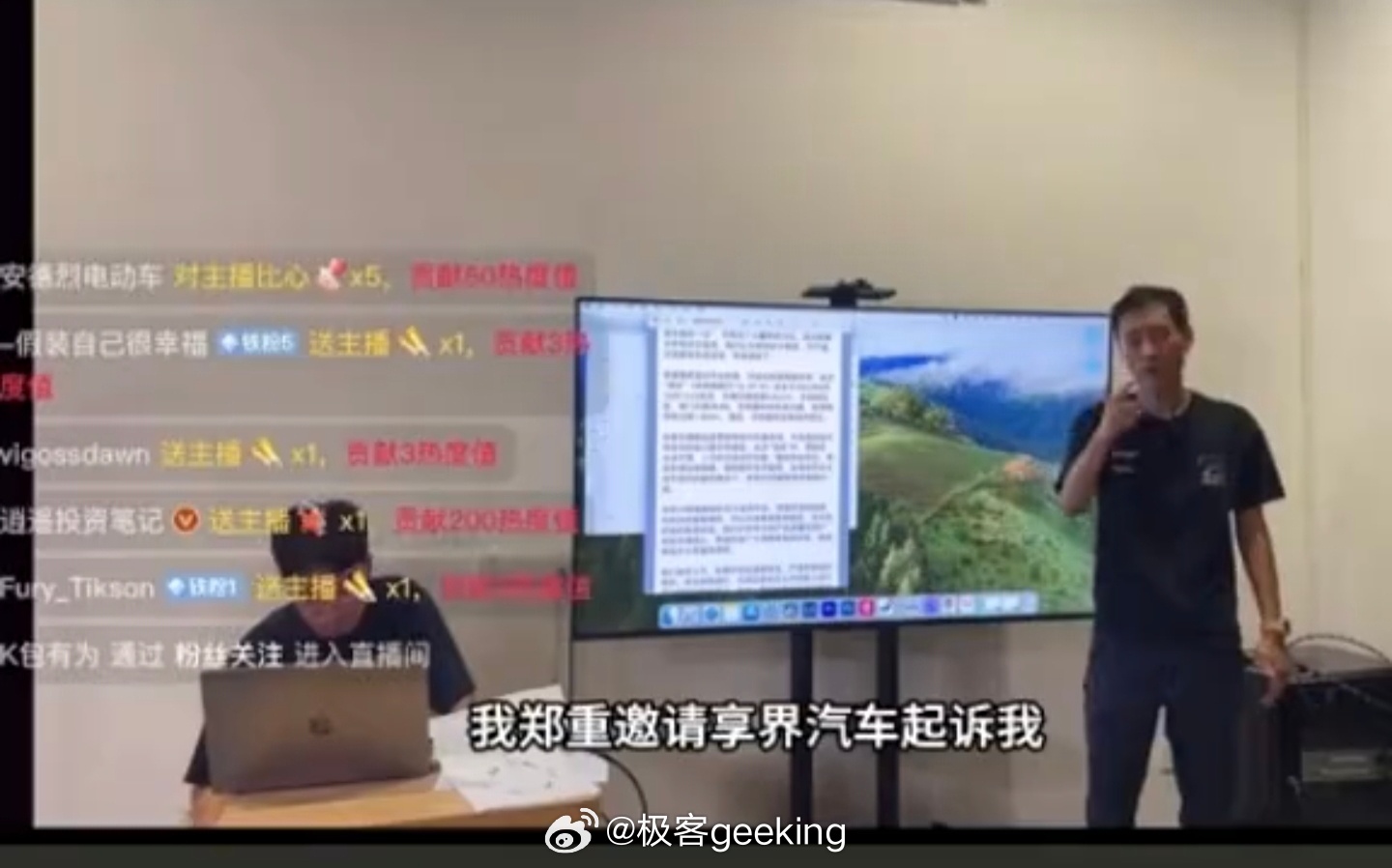 曾经：“我郑重邀请享界汽车起诉我”现在：“向北汽新能源享界汽车和关注此事的社会公