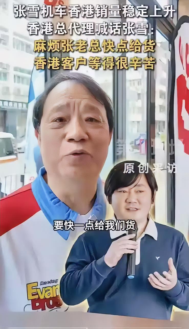 香港张雪机车总代理的老板都快愁哭了！
自从瓦伦丁拿下第五个冠军后，门店人气直接爆