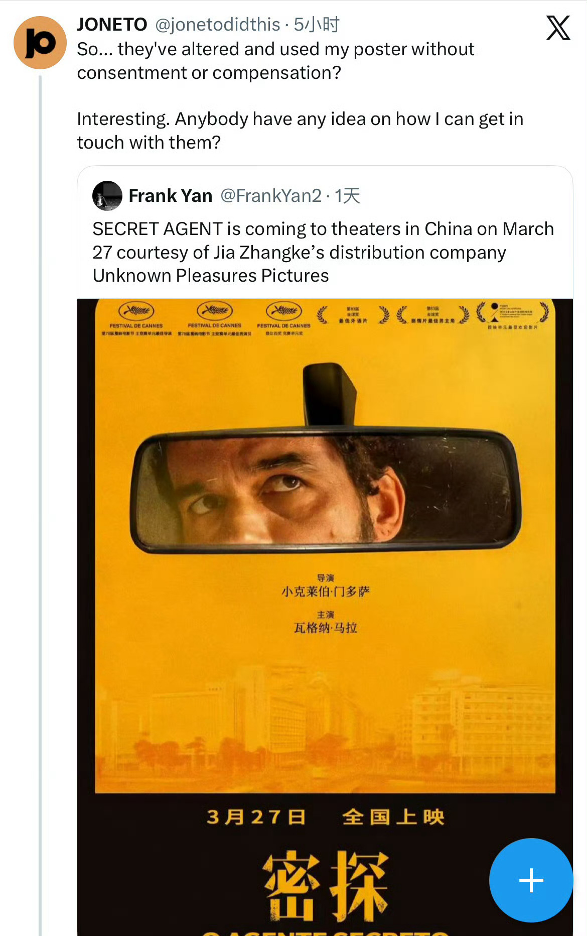 贾樟柯道歉贾樟柯致歉 18日，导演贾樟柯微博发文就《密探》海报版权问题正式致歉。