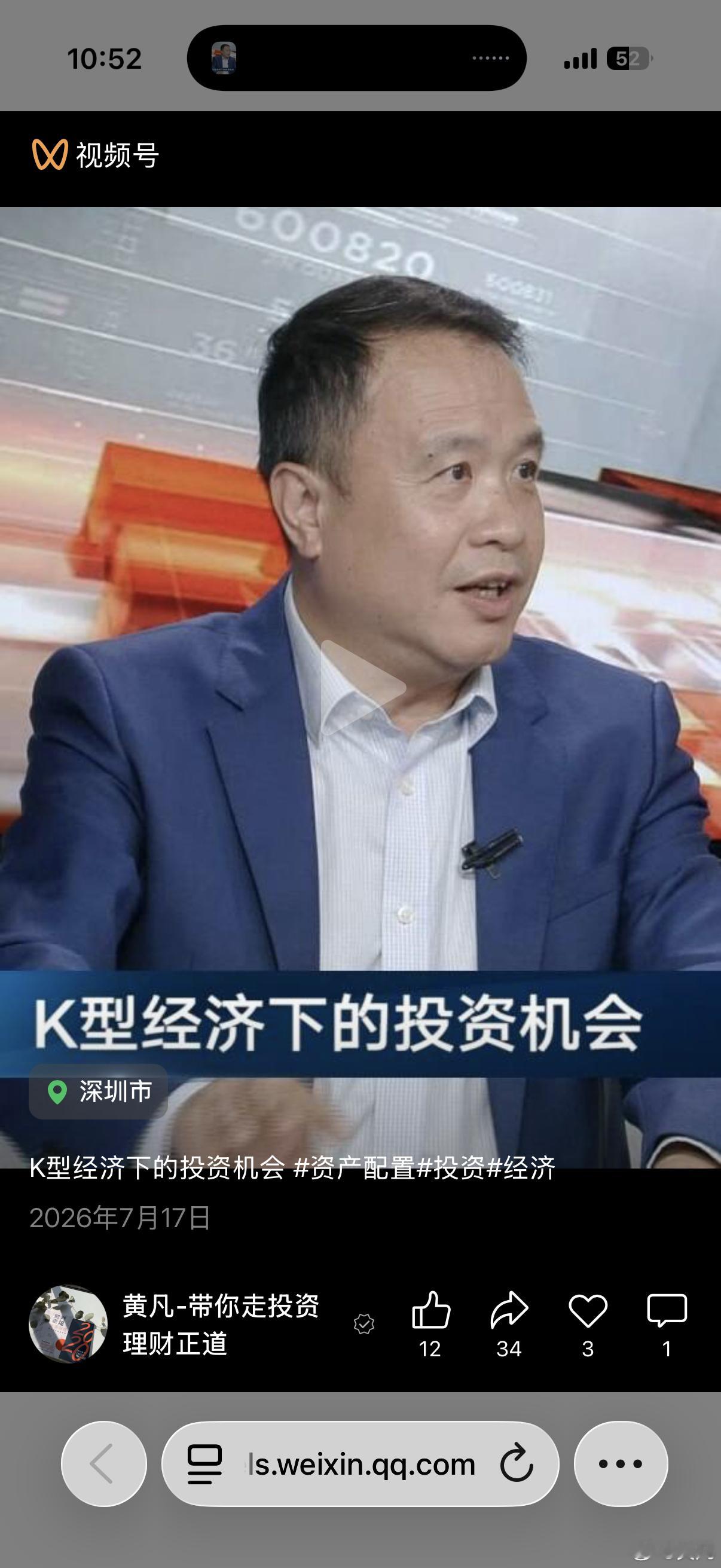 一周前应邀在《第一财经》参与“K型经济之下的投资机会”之讨论。本人明确建议坚持减